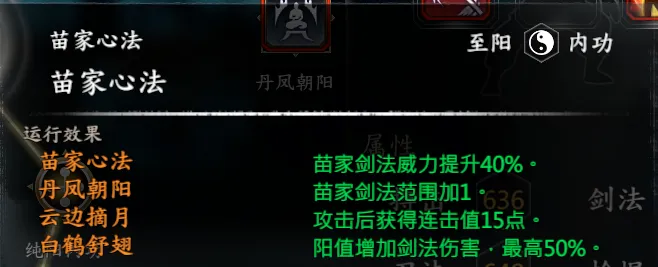 飞狐外传-胡斐线截图 3