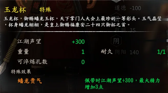飞狐外传-胡斐线截图 5