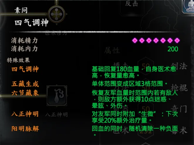 飞狐外传-程灵素线截图 3