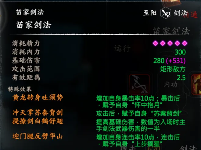 飞狐外传-程灵素线截图 1