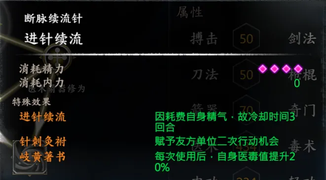 程灵素支线截图 3