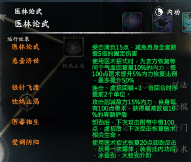 程灵素支线截图 1