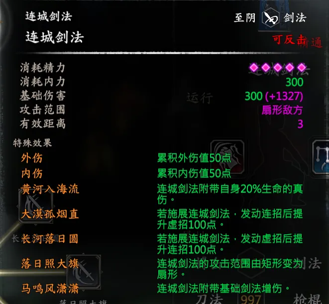 连城诀截图 6