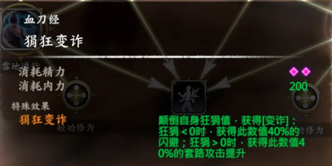 连城诀截图 7