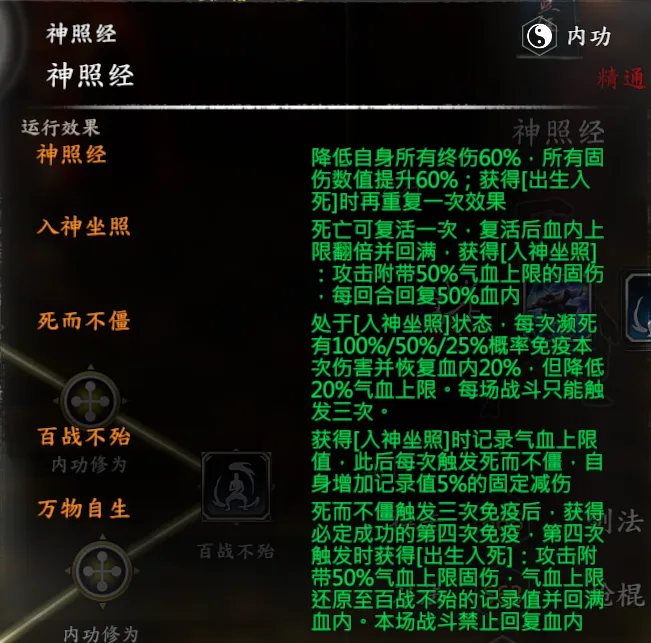 连城诀截图 1