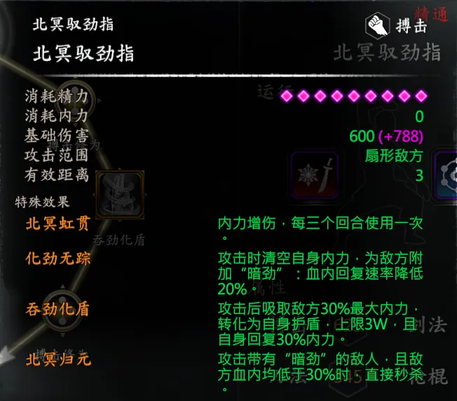 天龙-段誉线截图 3
