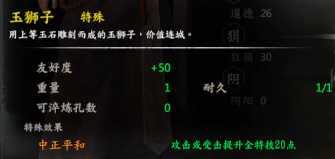 天龙-段誉线截图 6