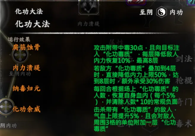 天龙-段誉线截图 7