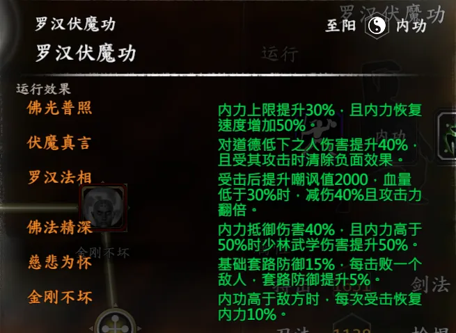 天龙-段誉线截图 8