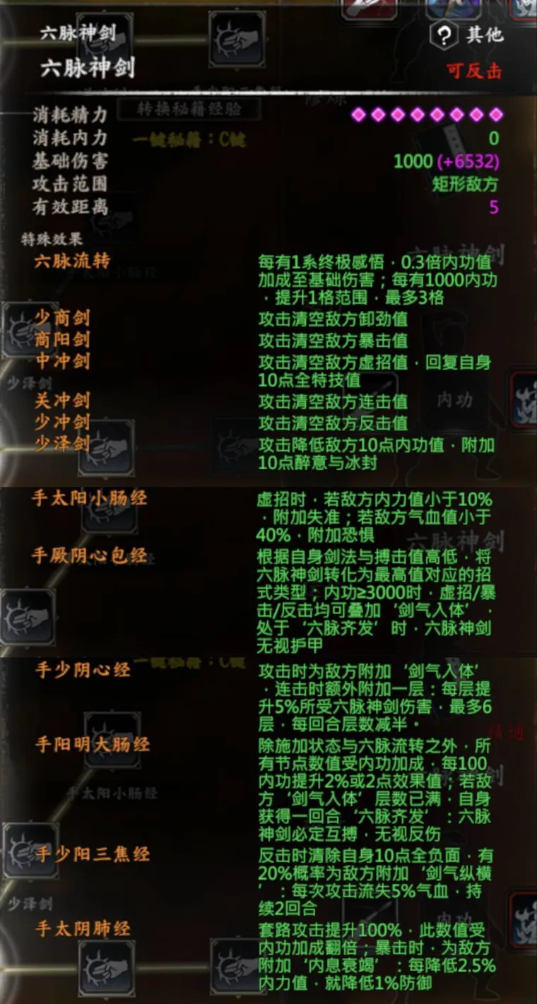 天龙-段誉线截图 1