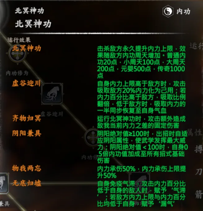天龙-段誉线截图 4