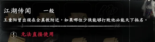 纸条战位置截图 22