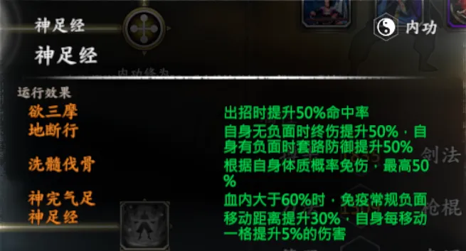 天龙-段誉线截图 11