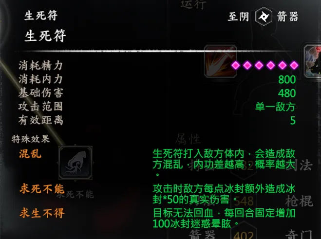天龙-虚竹线截图 6