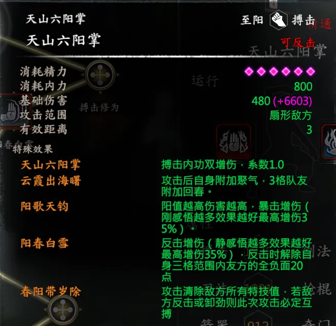 天龙-虚竹线截图 2