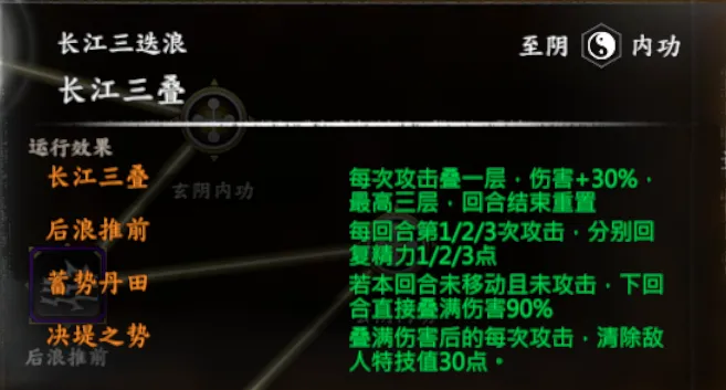 天龙-乔(萧)峰线截图 4