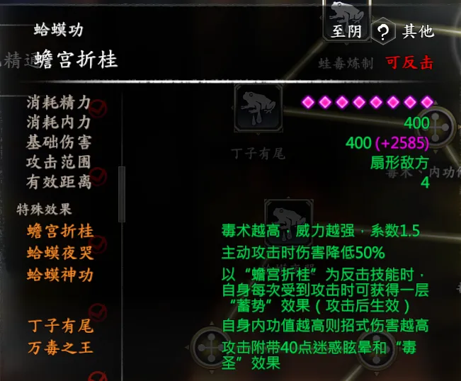 射雕截图 9