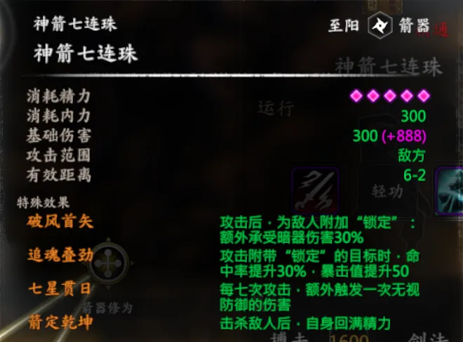 射雕截图 10