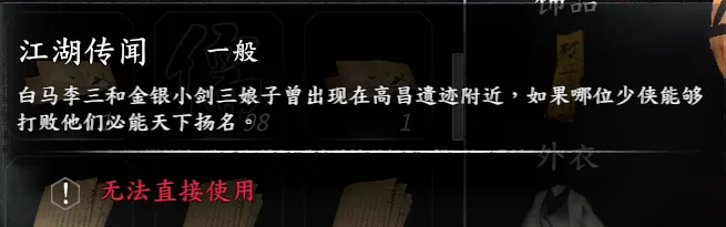 纸条战位置截图 25