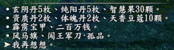 白马截图 2