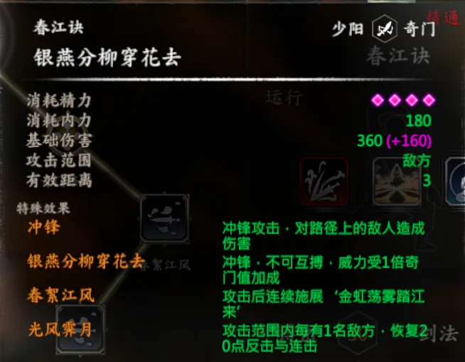 白马截图 3