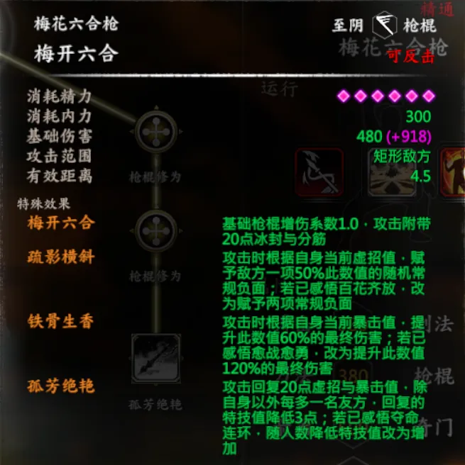 白马截图 7