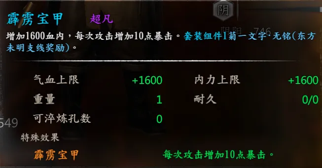 白马截图 15