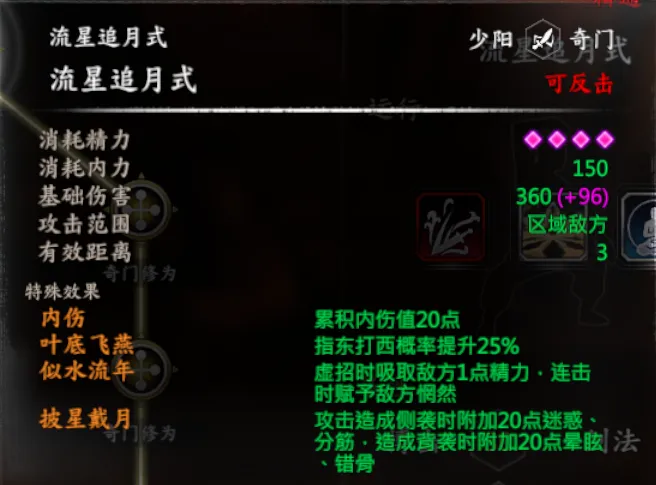 白马截图 4