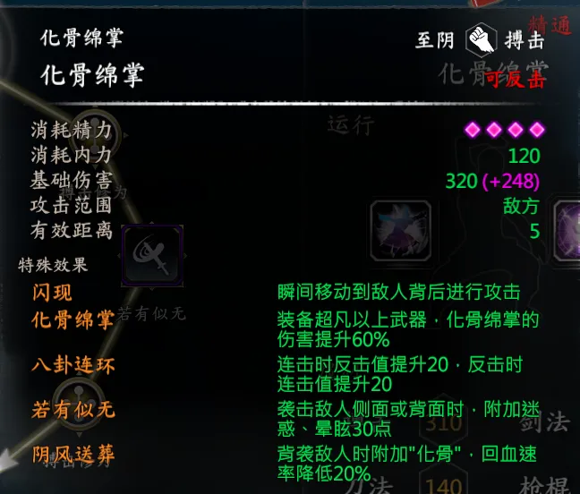鹿鼎记截图 2
