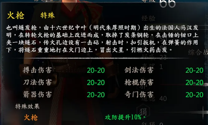 鹿鼎记截图 5