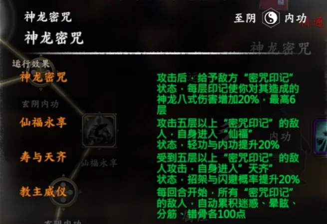 鹿鼎记截图 4