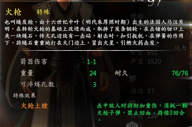 鹿鼎记截图 7