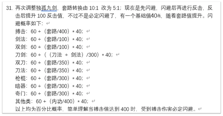 笑傲截图 3