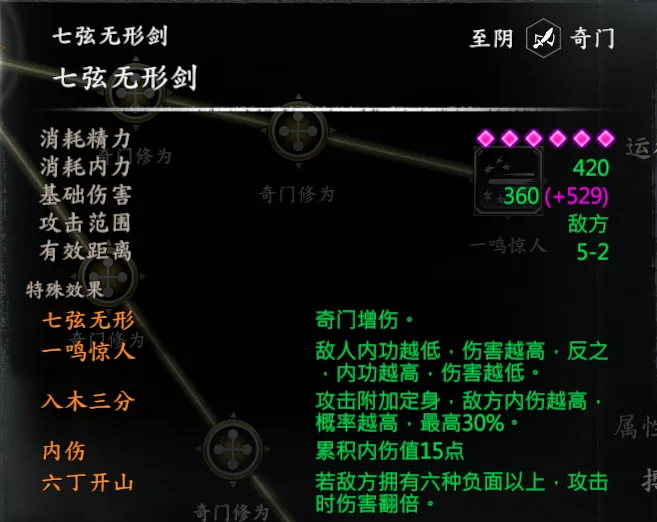 笑傲截图 13