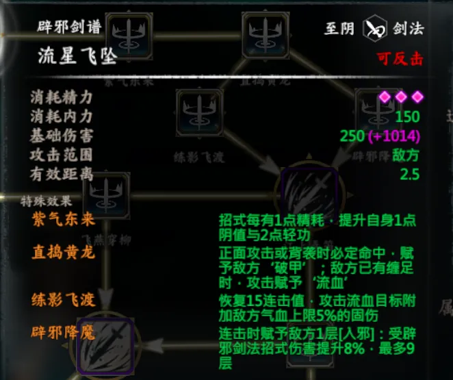 笑傲截图 9