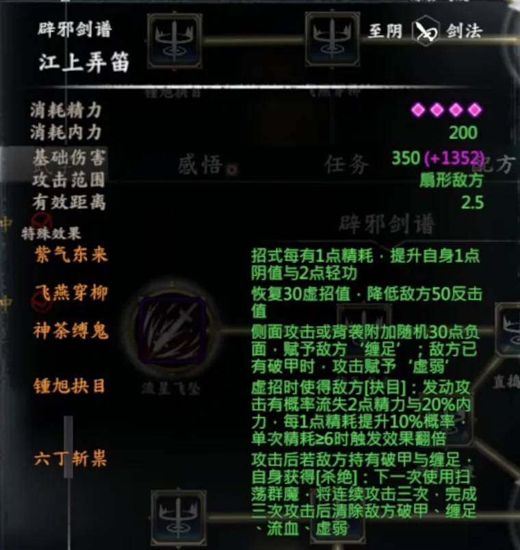 笑傲截图 10