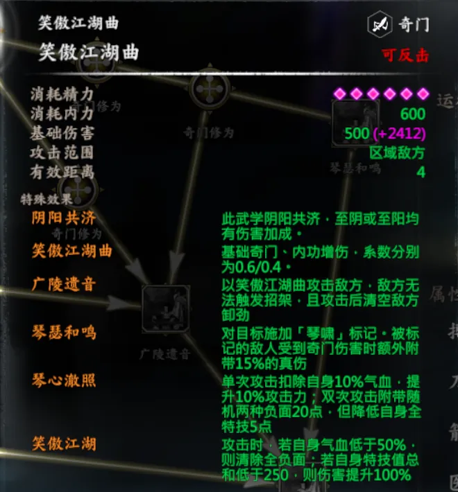 笑傲截图 8