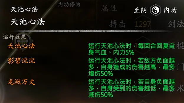书剑截图 1