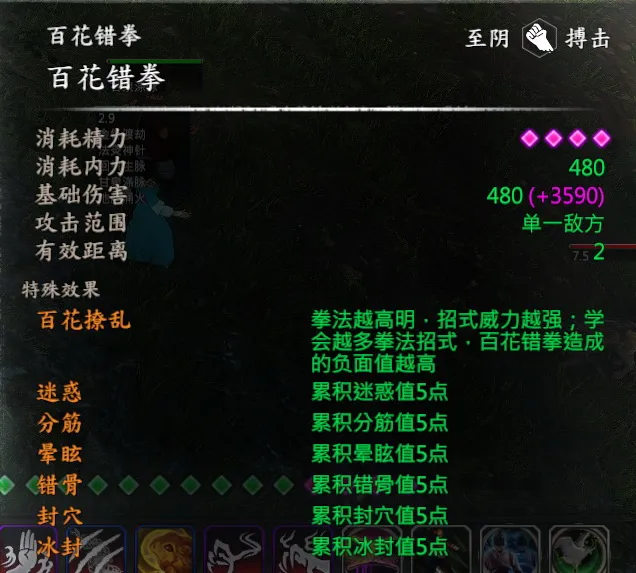 书剑截图 5