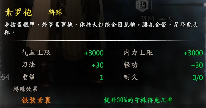 书剑截图 4