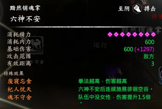 神雕-杨过线截图 13