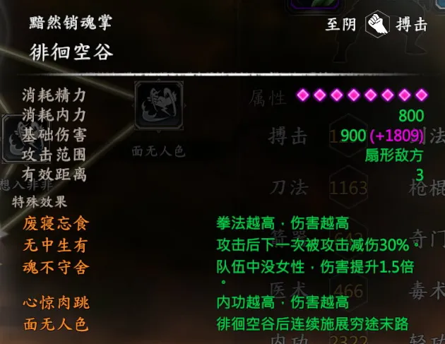 神雕-杨过线截图 14