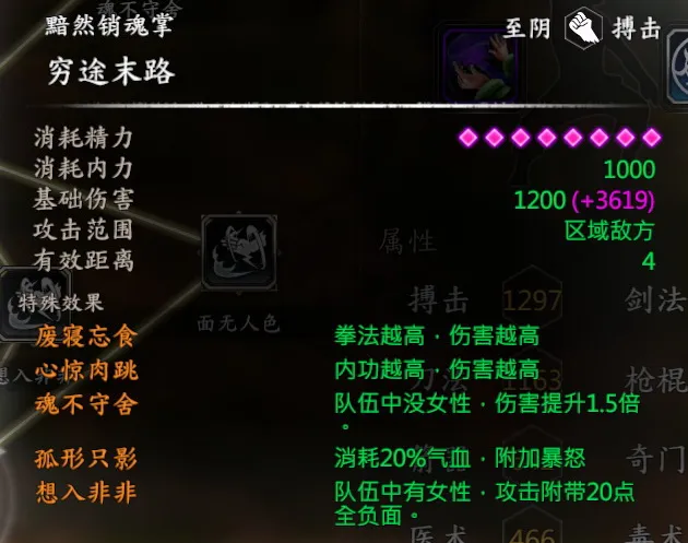 神雕-杨过线截图 15