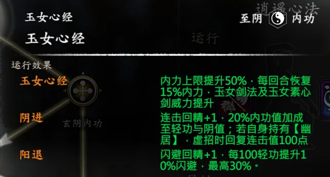 神雕-杨过线截图 4