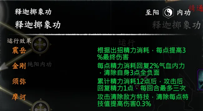 神雕-杨过线截图 12