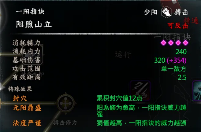 神雕-杨过线截图 9
