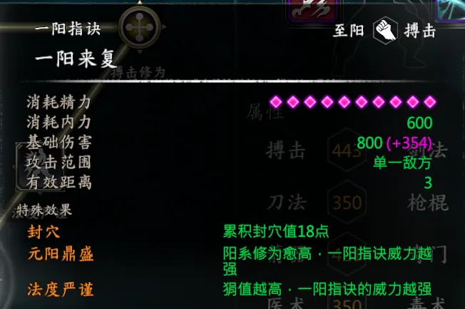 神雕-杨过线截图 11