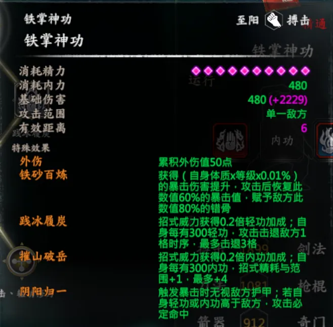 神雕-杨过线截图 16
