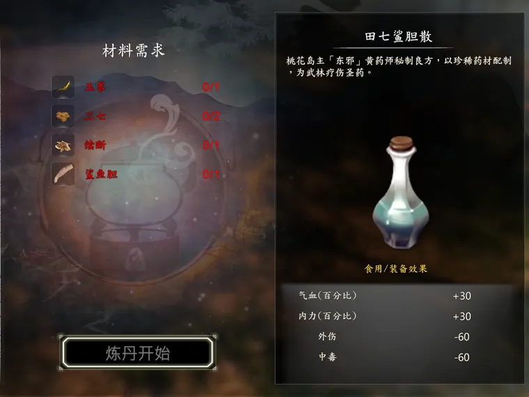 程陆相伴截图 2