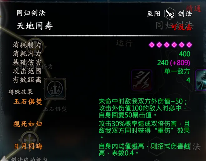 烽火璇玑截图 2
